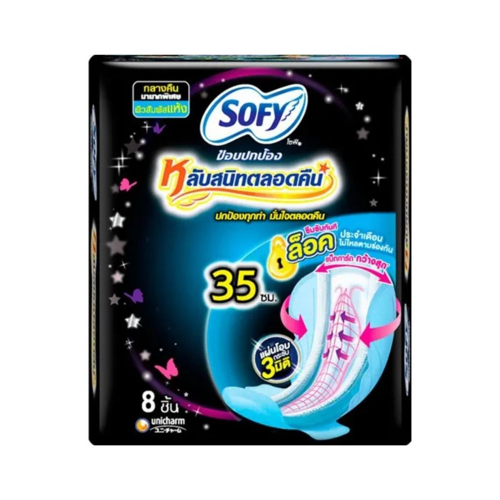 โซฟี ขอบปกป้องหลับสนิทตลอดคืนผ้าอนามัยมีปีก35ซม. Sofy Night Protective Edge 35cm. 8Pcs.