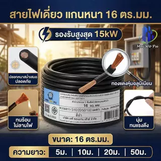 5-20 เมตร สายไฟเชื่อมแบบหนัก แกนเดี่ยว ขนาด 16 มม. SQ สำหรับเครื่องเชื่อมไฟฟ้า หน่วงไฟ ทนการเสียดสี