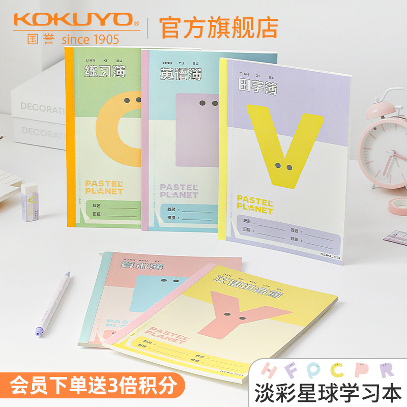 Official Flagship Store Japan kokuyo kokuyo Light Color Planet Workbook วิชาเด็ก Easy-Tear Writing D