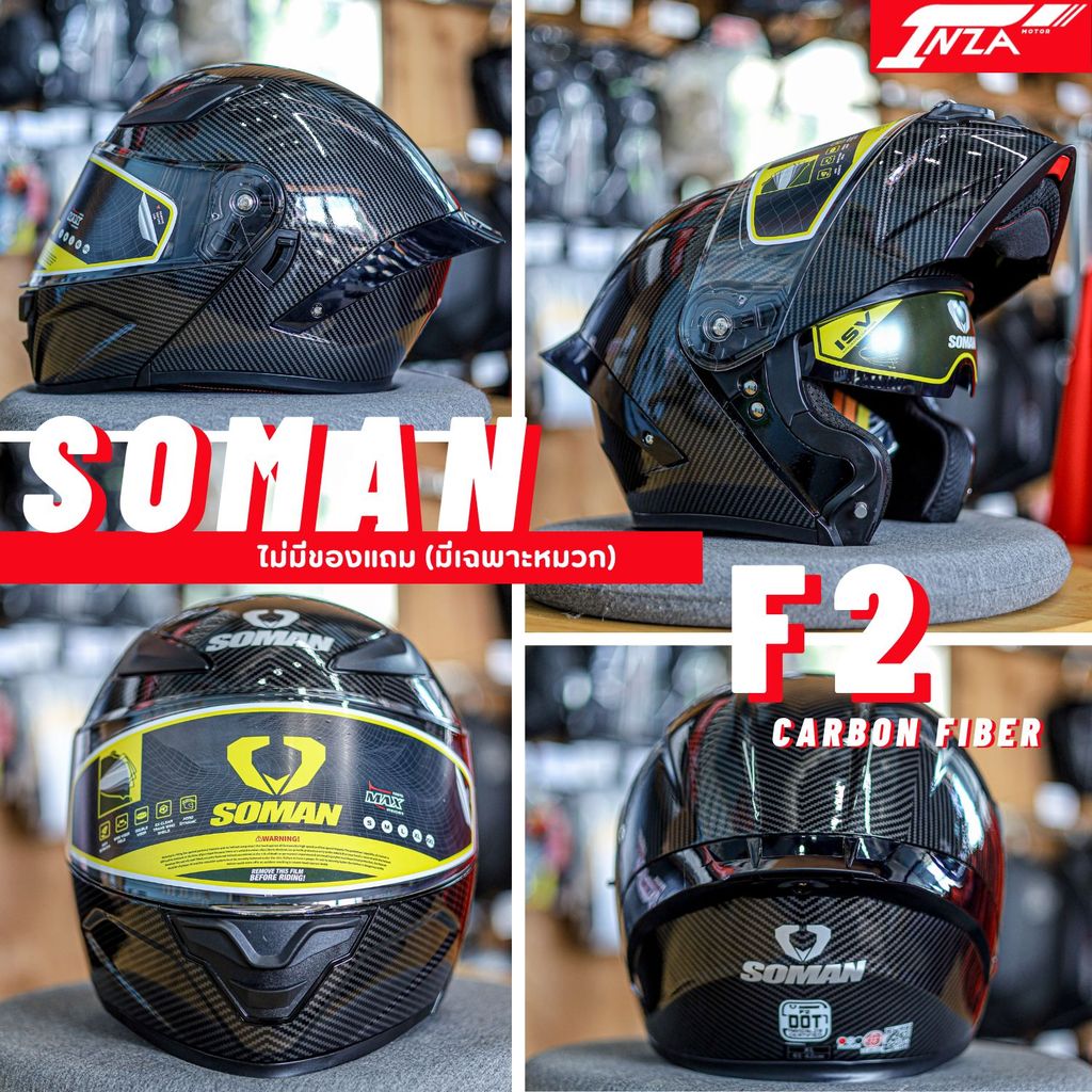 หมวกกันน็อคเปิดคาง SOMAN F2 แว่นด้านใน 2 ชั้น (ไม่มีของแถม) ปีใหม่ล่าสุด 2026