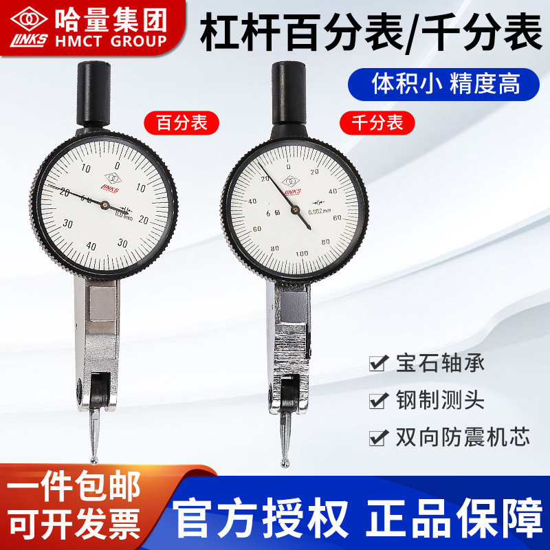 Ha Gauge Lever Type Dial Gauge Lever Dial Ha Gauge 0-0.8mm
