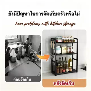 ชั้นวางเครื่องปรุงรสประกอบง่ายไม่ใช้เครื่องมือ 2 ชั้น เหล็กเคลือบกันสนิม มีตะขอหลายตัวแขวนอุปกรณ์ทำอาหาร ประหยัดพื้นที่โ