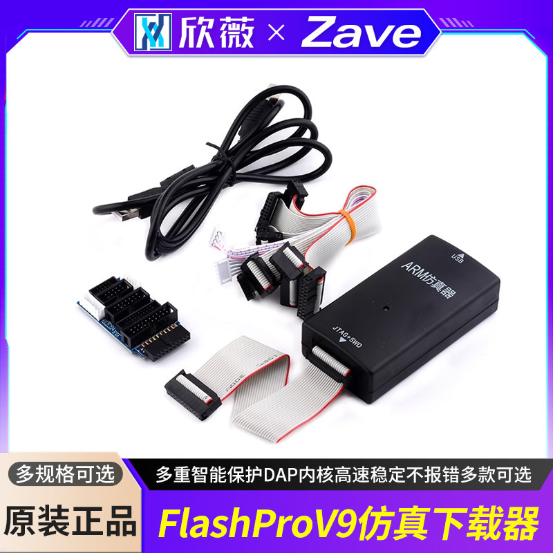 FlashPro V9 จําลอง Downloader Beyond JLINK V9 Burning ARM การเขียนโปรแกรม Microcontroller การทดสอบ