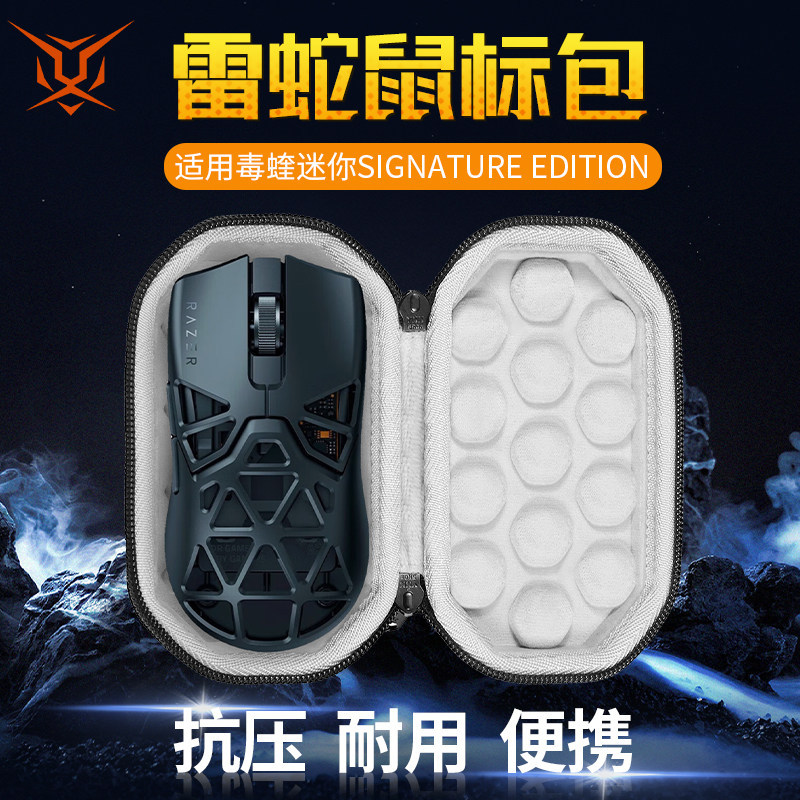 [สติ๊กเกอร์กันลื่นฟรี] เหมาะสําหรับ Razer VIPER minise Mouse Storage Bag VIPER MINI SE VIPER MINI Ma