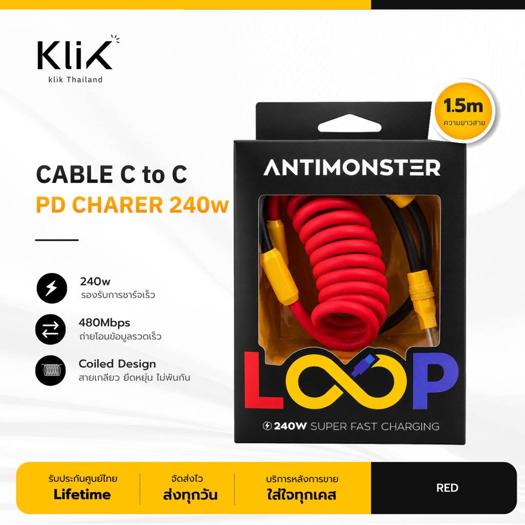 LOOP ANTIMONSTER ชาร์จเร็วแบบเกลียว Cable C to C PD | 1.5M | 240W RED