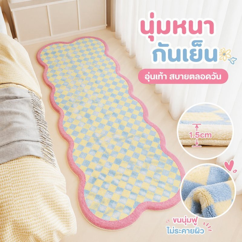 พรมข้างเตียง พรมปูพื้น ห้องนอน ลายกราฟิก สีสัน นุ่มหนา กันลื่น ฐานจุดพลาสติก ขนสั้น