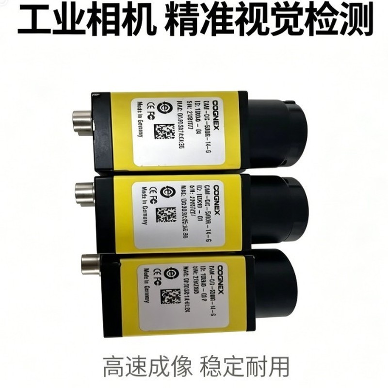 กล้องอุตสาหกรรม COGNEX สำหรับการตรวจสอบความละเอียดสูง มีสินค้าพร้อมส่งมอบอย่างรวดเร็ว พร้อมระบบการถ่