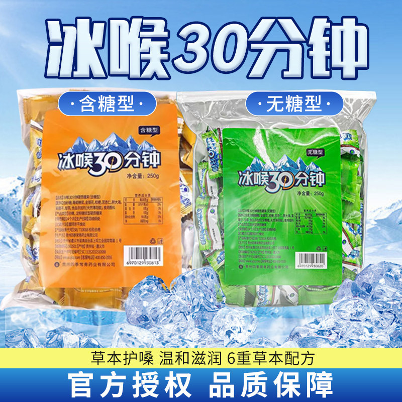 Afeng Lozenge 30 คนขับรถ Lozenge คอน้ําแข็ง 30 นาทีคอน้ําแข็ง Peak 30 นาทีคอน้ําตาลสายน้ําผึ้ง