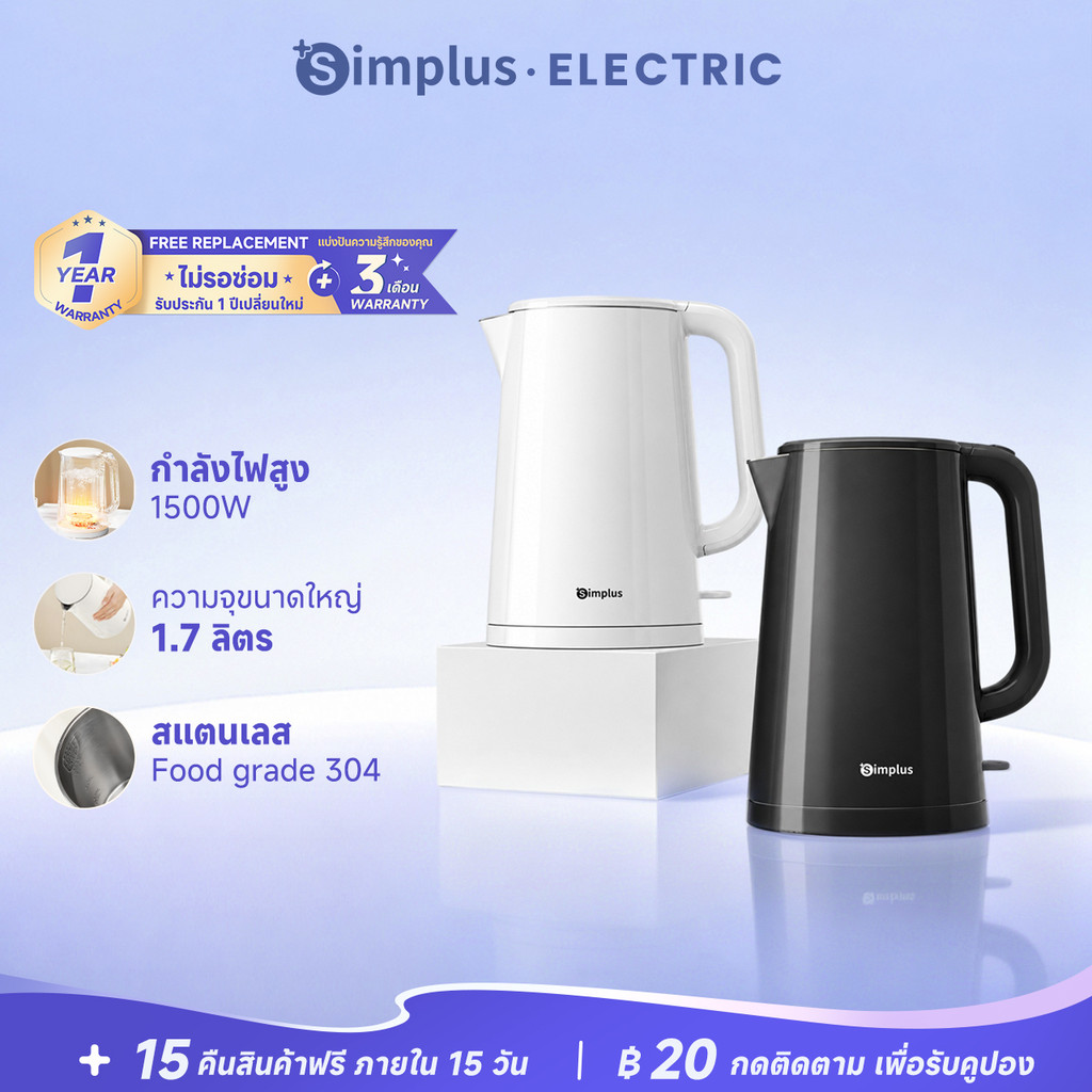 Simplus Electric Kettle กาต้มน้ำไฟฟ้า กาน้ำร้อน กาต้มน้ำไฟฟ้าสแตนเลส 1.8 ลิตร ต้มน้ำเดือดเร็วทันใจ 304 สแตนเลส DRSH007