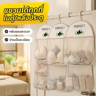 [พร้อมส่ง] ชั้นแขวนเก็บของ 3 ชั้น ลายแพนด้า ที่เก็บชุดชั้นใน ถุงแขวนเก็บเสื้อผ้าและถุงเท้า แถมตะขอฟรี