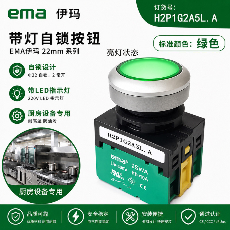 Ema Yima Store เตาแก๊สเตาครัวเริ่มต้นสวิตช์จุดระเบิด 2SWA ปุ่ม H2P1G2A5LA