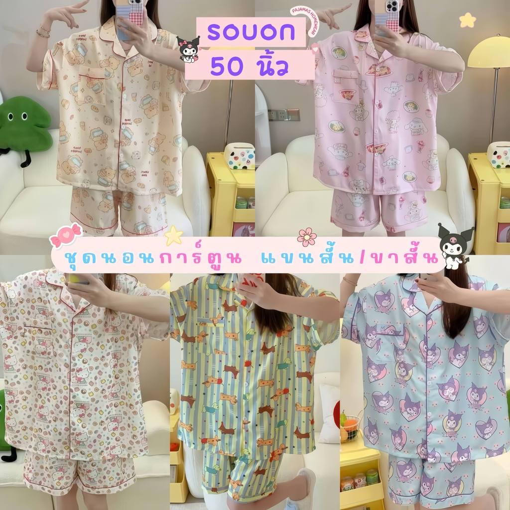 ส่งด่วนจากไทย PAJAMAS HOMEWEAR  ชุดนอนผู้หญิง ลายการ์ตูน อก 50 บิ๊กไซส์  ชุดนอนแขนสั้นขาสั้น 🥐 อก 50