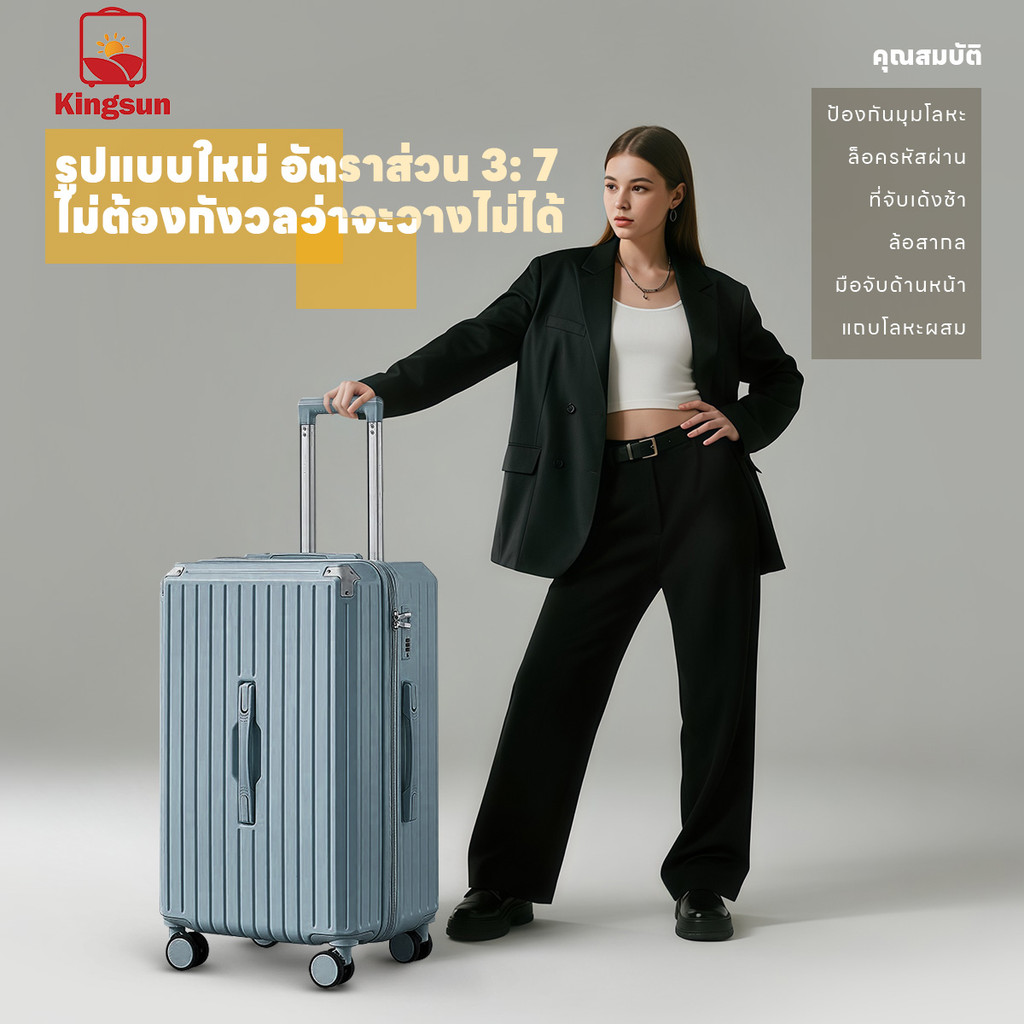 Kingsun 2026 นิว 18/21/25/29 นิ้ว กระเป๋าเดินทาง เคสแข็งอเนกประสงค์ทำจาก PC+ABS มีพอร์ตชาร์จ USB พร้อมที่วางแก้ว