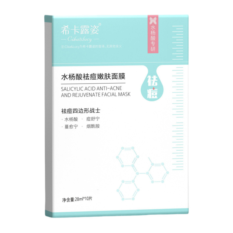 Hika Luzi กําจัดสิว Rejuvenating Skin Mask 10 ชิ้นแพ็คกําจัดสิว Deep Moisturizing Moisturizing Repai
