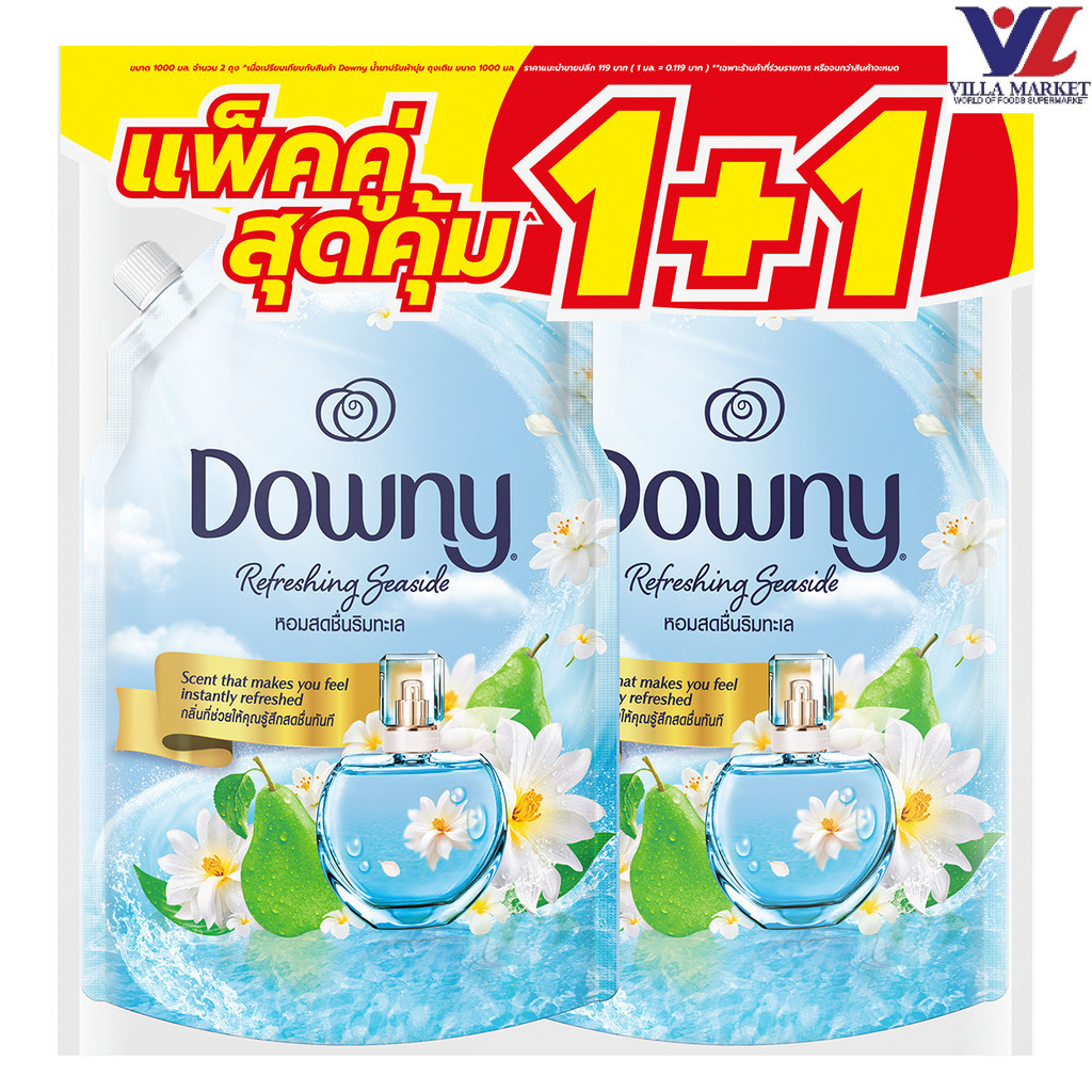 [สินค้าส่งด่วน] [3925] Downy Fabric Softener Sunrise Fresh 2X1L ดาวน์นี่ น้ำยาปรับผ้านุ่ม กลิ่นซันไรส์ เฟรช แพ็คคู่