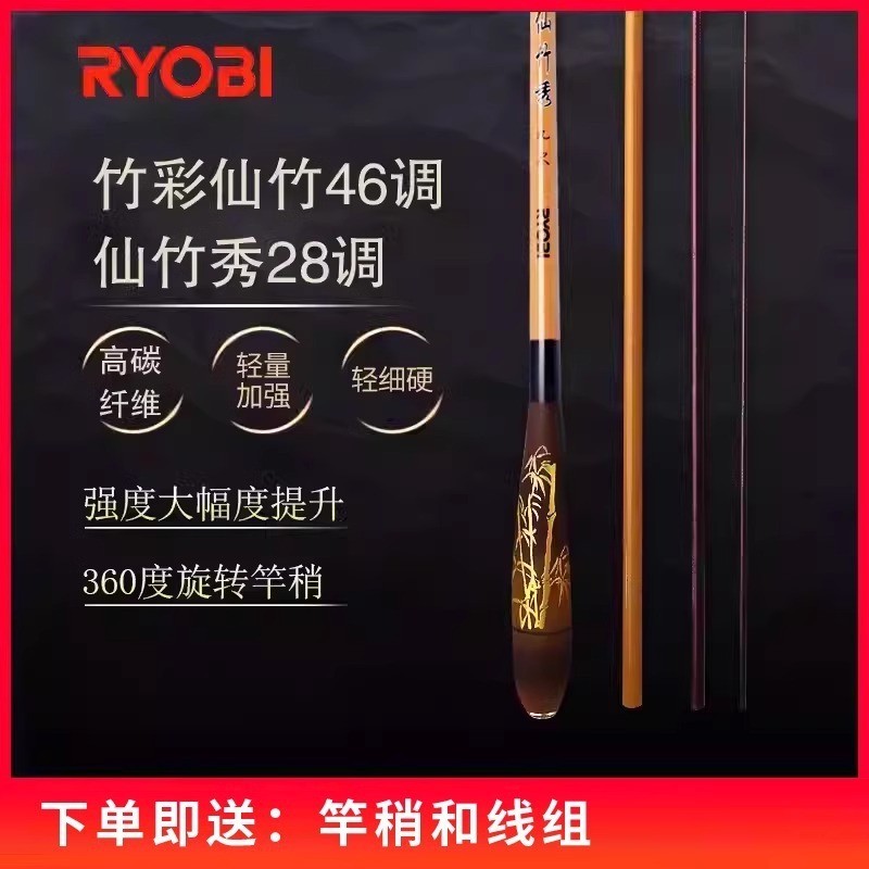 คันเบ็ดตกปลาคาร์ป RYOBI Liyoubi Zhucai Xianzhuxiu, คันเบ็ดมือ, คันเบ็ดแบบประกอบ, 37 ท่อน, ไต้หวัน 28