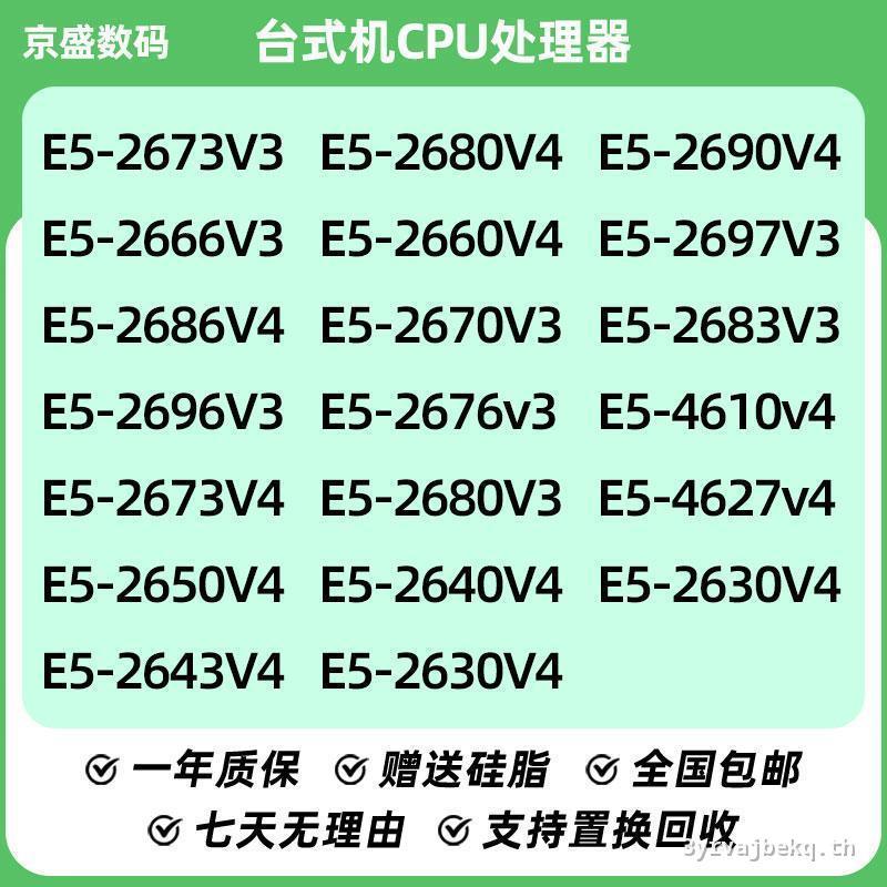 Intel Zhiqiang e5 2673v3 2666v3 2696v3 2686v4 2690 2680v4 cpu ชิ้นส่วนหลวมพร้อมสต็อก