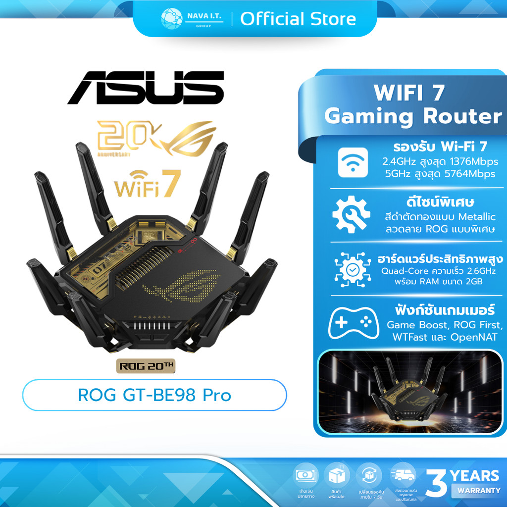 ASUS Gaming Router ROG GT-BE98 Pro WiFi 7 Limited Edition 20 Years ดีไซน์ดำทอง สัญญาณเสถียร