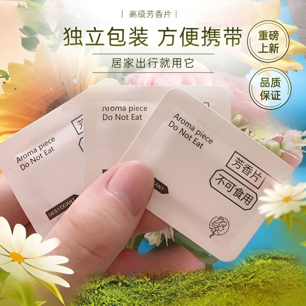 Shoes8d New Fragrance for Bags and Luggage510Clothing fragrance sachet12y High-end shoe deodorizing 