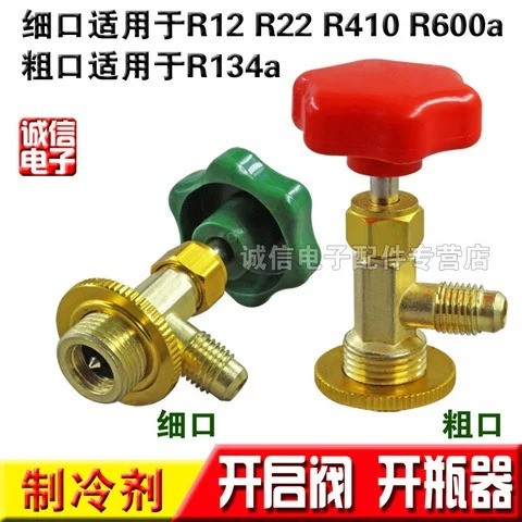 R12/R600A/R134A/R22/R404 เฉพาะเปิดวาล์ว/ที่เปิดขวด/สารทําความเย็นเฉพาะฟลูออไรด์เครื่องมือ