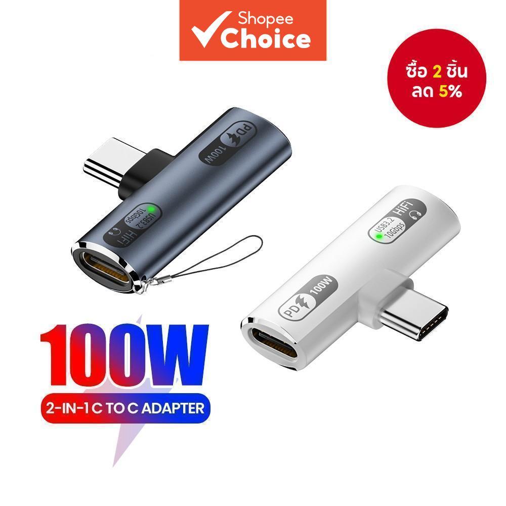 อะแดปเตอร์ OTG 2 In 1 อะแดปเตอร์หูฟัง Type C เป็น Type C PD100W ชาร์จเร็ว สําหรับโทรศัพท์มือถือ แท็บเล็ต