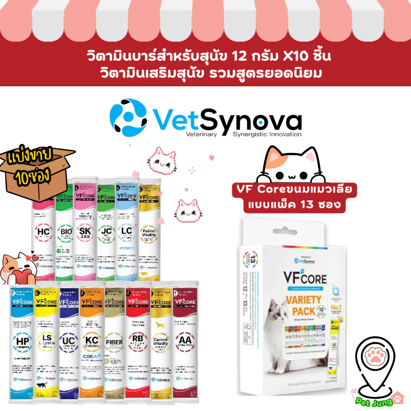 [10 ซอง] VF+Core ขนมแมวเลีย 12 g & Variety Pack อาหารเสริมแมว รวมสูตรยอดนิยม 1กล่องx13 ซอง