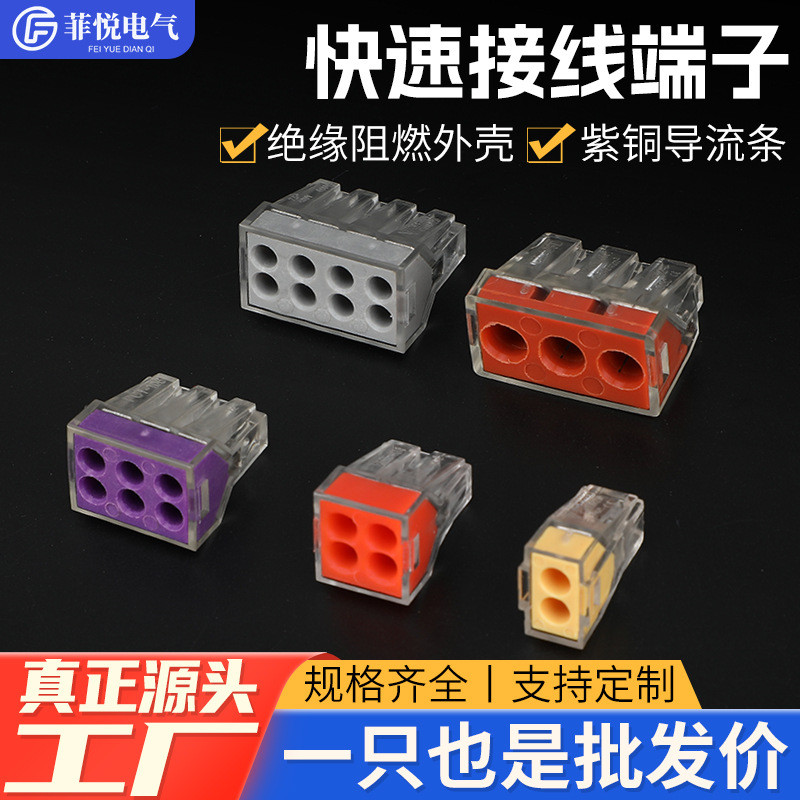PCT104 Terminal Quick Construction อุปกรณ์สายไฟ 0.5-4 Square Quick Connection Terminal E9Y1