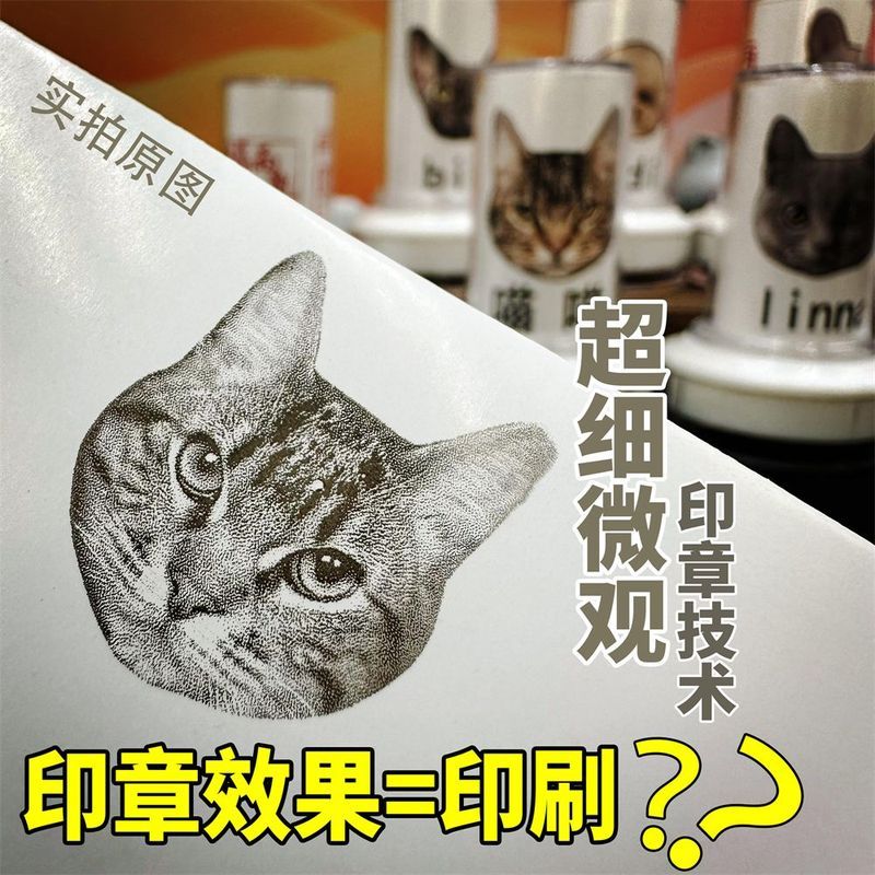 ซีลสัตว์เลี้ยง ที่กําหนดเอง Cat Puppy Avatar Seal เต้าเสียบน้ํามันอัตโนมัติ HD Seal ที่กําหนดเอง Yuy