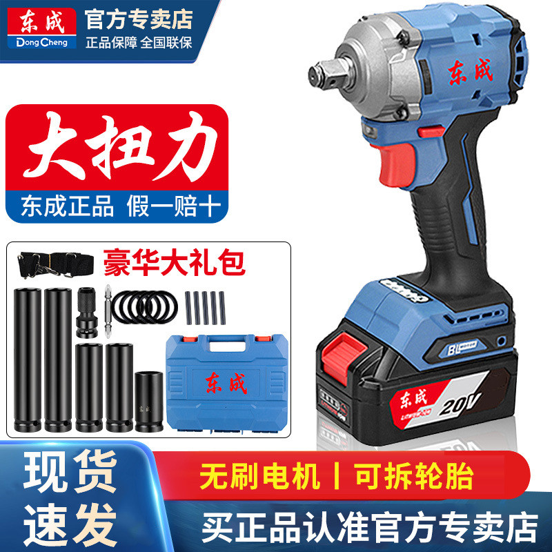ประแจกระแทกไร้สาย Dongcheng รุ่น DCPB358EM ประแจไฟฟ้าแบบชาร์จได้ ตัวเครื่องสั้น แรงบิดสูง