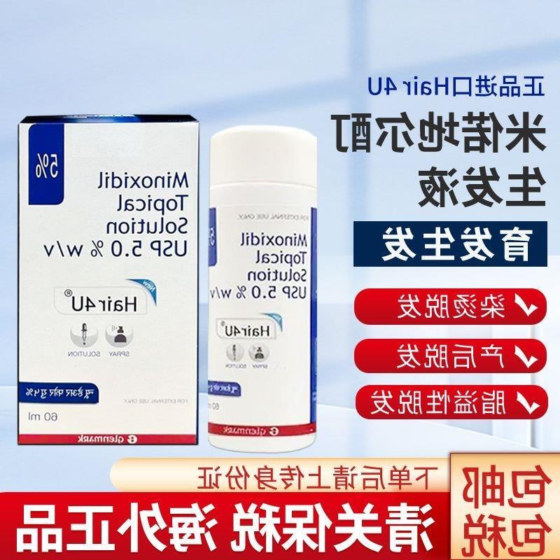 อินเดียนําเข้า Hair4U Minordier เพิ่มการพัฒนา Hair Growth Lotion Anti-shedding Anti-bald Hairline Sp