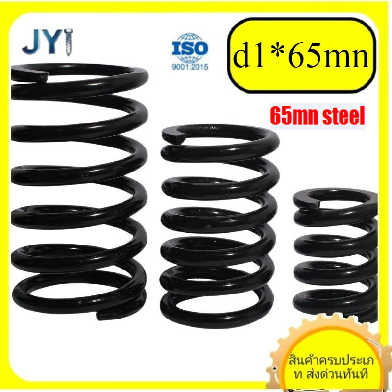 สปริงอัดเหล็กกล้า ขนาดลวด  d1*65mn | พร้อมส่ง SZ-JY888 gd