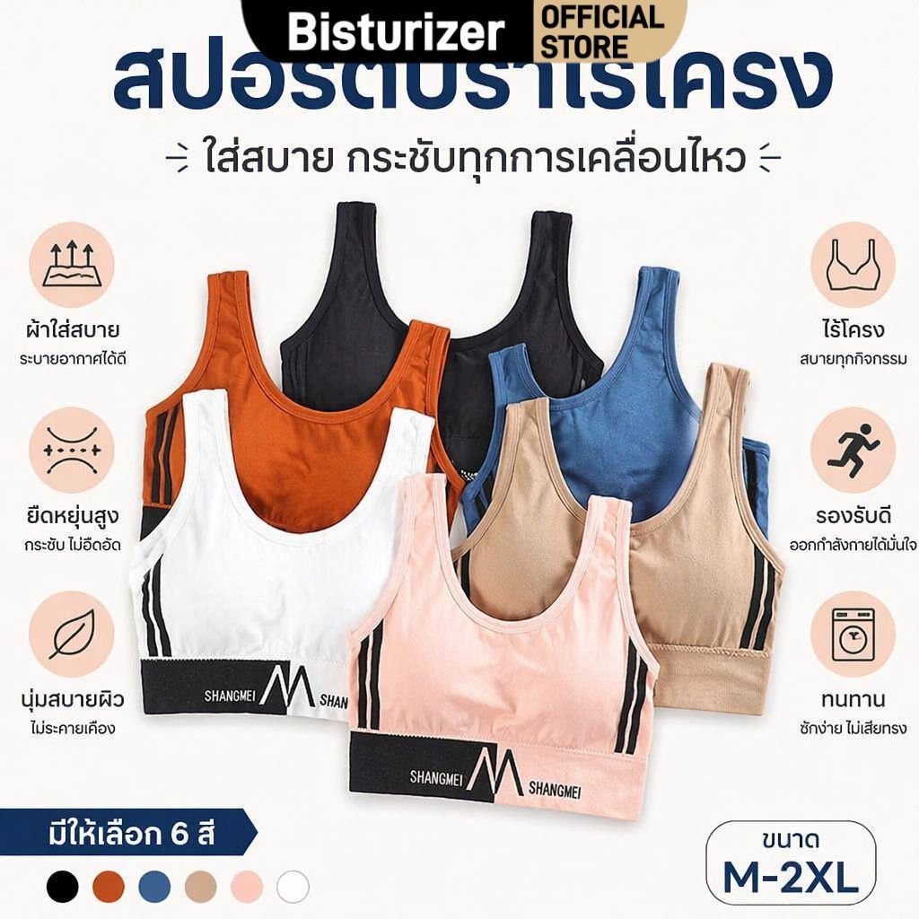 BISTURIZER บราโยคะ/สปอร์ต 1/2/3 ชิ้น ดีไซน์จีบด้านหลัง พิมพ์ลายตัวอักษร ป้องกันคราบเปื้อน รองรับหน้าอก ไร้ตะเข็บ ระบายอากาศได้ดี 【LuckServeX】