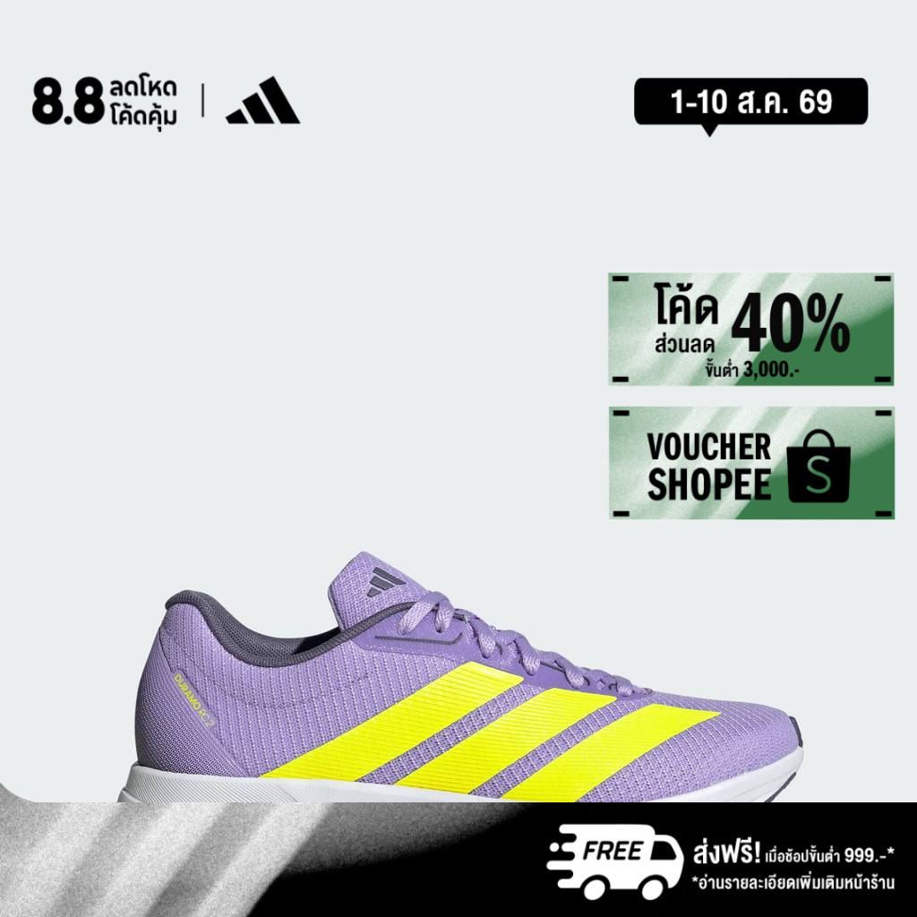 adidas วิ่ง รองเท้าวิ่ง DURAMO RC2 ผู้หญิง สีม่วง JP9200