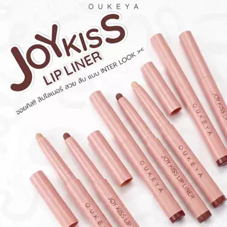 OUKEYA JOY KISS LIP LINER โอกิยะ จอย คิส ลิป ไลเนอร์ ลิปไลเนอร์แบบหมุน เนื้อเนียน เขียนง่าย ติดทนนาน