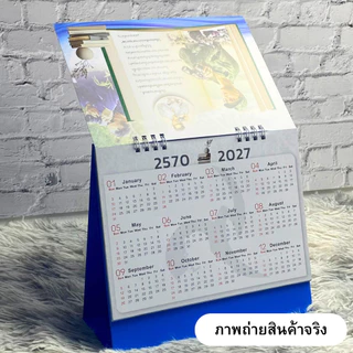 ปฏิทินตั้งโต๊ะ 2570 Calendar 2027 ปฏิทินไทย-จีน ขนาด7x8 มีวันพระวันหยุดไทย นับวันแบบจีน บอกขึ้นแรม