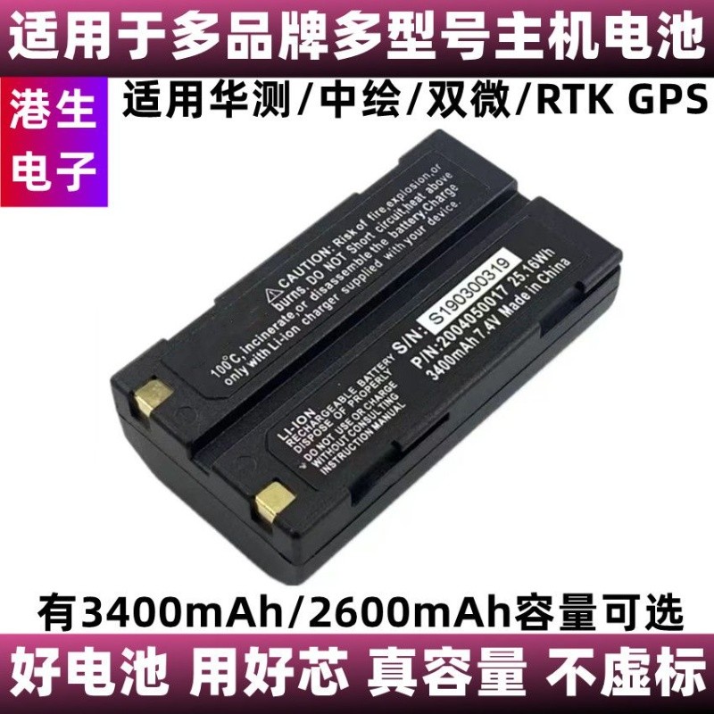 เหมาะสําหรับ Huaquan RTK GPS Host แบตเตอรี่ X5X9X10T3T7M3M5I70GNSS แบตเตอรี่โฮสต์