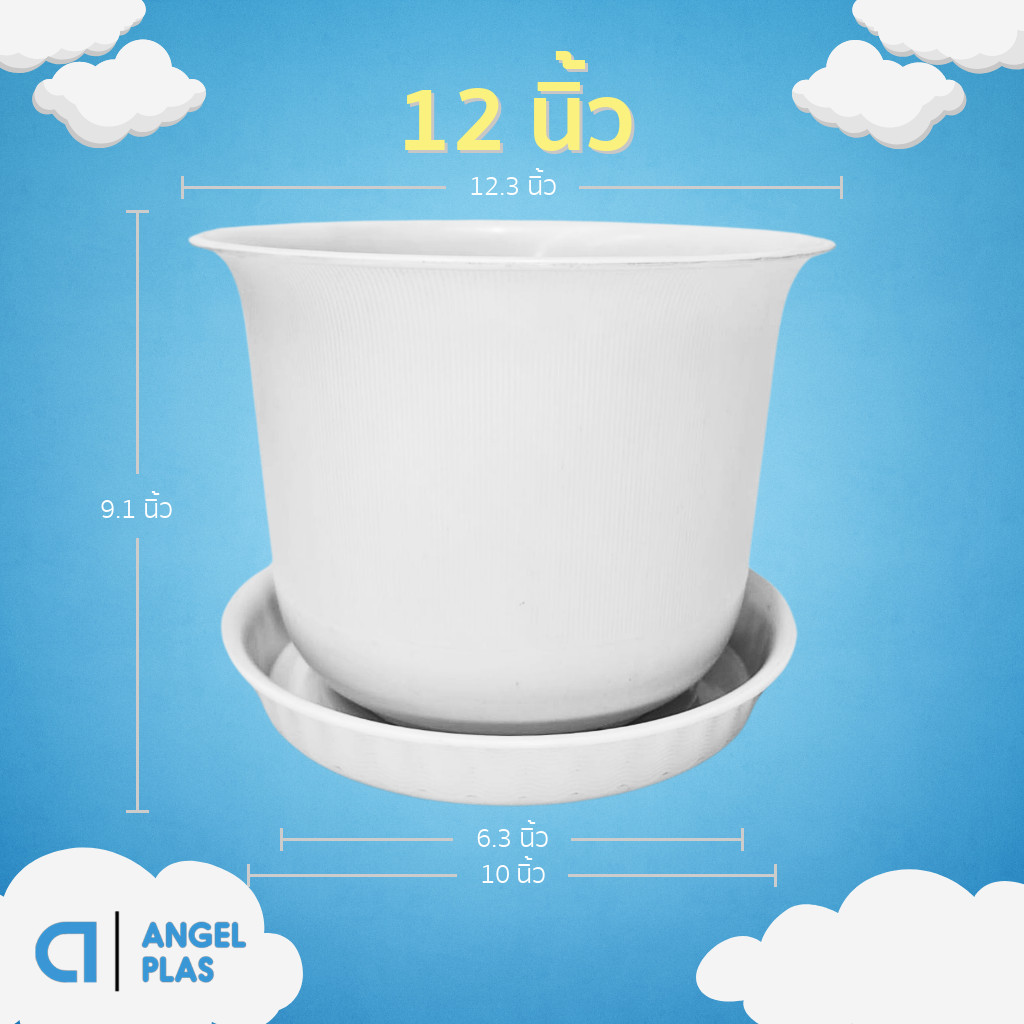 กระถาง กระถางต้นไม้ มินิมอล ถ้วยจีน+จาน ขนาด 12 นิ้ว สีฟ้าพาสเทล Bundle 5 ใบ ชิ้น อัน