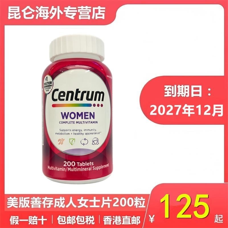 ต้นฉบับนําเข้า Centrum Centrum Womens Multivitamin 200 แคปซูล Womens Multivitamin Mineral Nutrients#