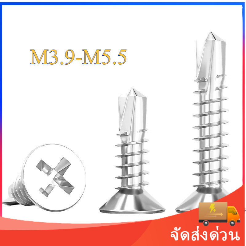 น็อต สกรู หัวเตเปอร์ แฉก F+ สแตนเลส 304 เกลียวปล่อย M3 / Flat Head Phillip Tapping Screw SUS304 M3.9