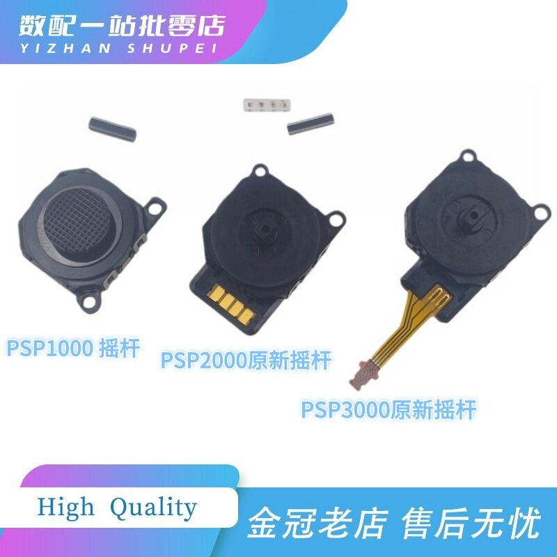 เหมาะสําหรับ PSP2000 PSP1000 PSP3000 จอยสติ๊กเดิม 3D ควบคุม Rod ควบคุม Rod พวงมาลัย Slider