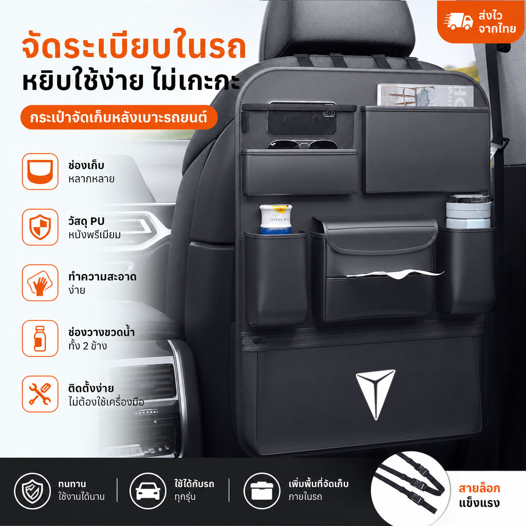 CHANGAN E07 Performance AWD E07 Plus HUNTER K50 Lumin L DC NEW S07 L S05 REEV กระเป๋าเก็บของหลังเบาะ