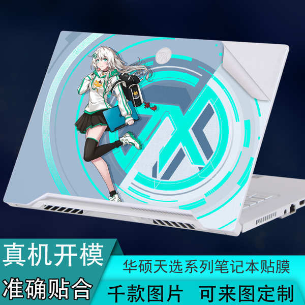 ASUS ASUS ROG Tianxuan 5 Ji 4th Generation 3 Notebook Air Computer Film PLUS สติกเกอร์สีที่กําหนดเอง