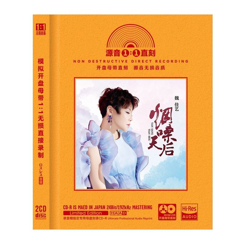 Wei Jiayi อัลบั้ม CD อินเทอร์เน็ตเพลงยอดนิยมคอควันเพลงรัก Lossless เสียงคุณภาพสูงแผ่นดิสก์หญิงรถ CD 