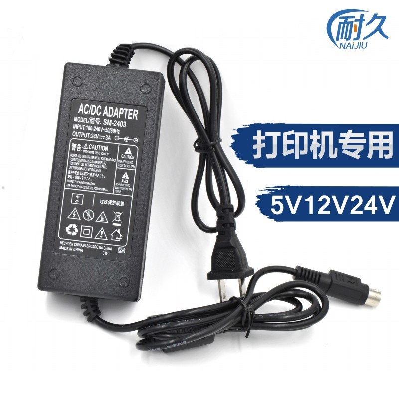 FDL Jiabo GP1124D 1324D Express พื้นผิวอิเล็กทรอนิกส์เครื่องพิมพ์บาร์โค้ดเดียวอะแดปเตอร์ชาร์จไฟ