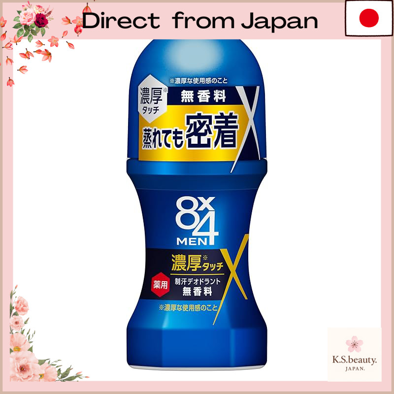 8x4 Men Intensive Roll-On Unscented Deodorant 60ml for Men