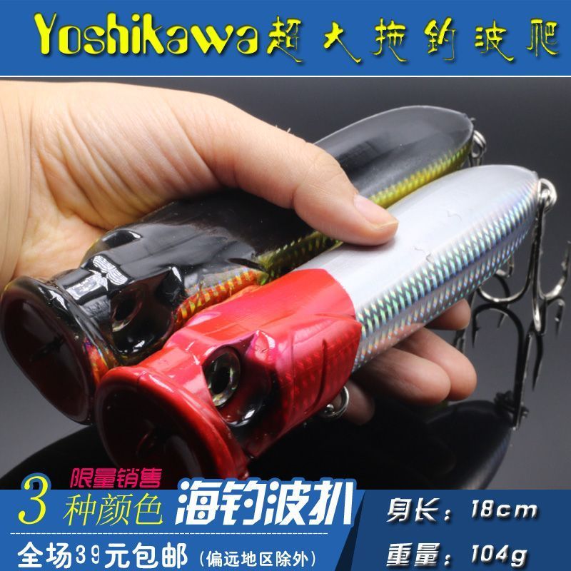 Yoshikawa Yoshikawa Yoshikawa Sea Fishing Wave Grill Trailing Bait Lure Bait เหยื่อปลอม 18 ซม. 104g8