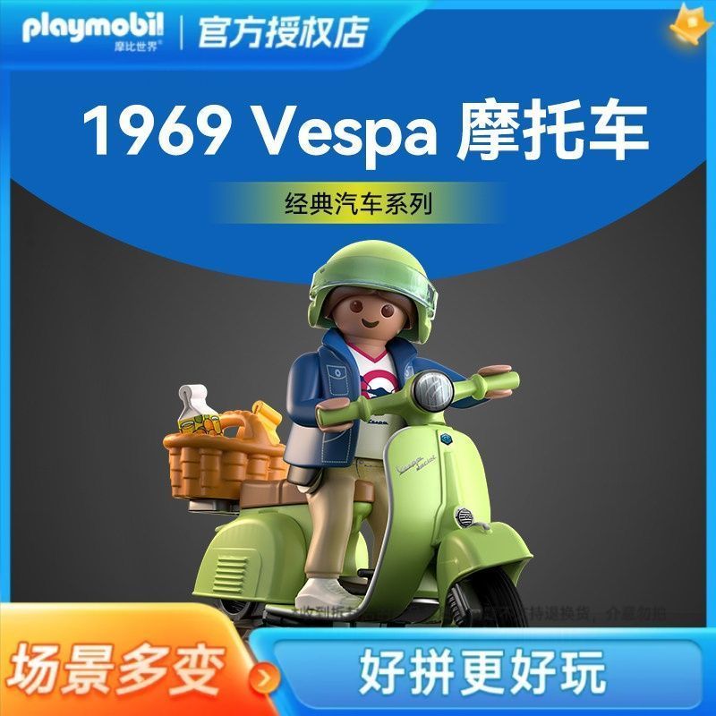 PLAYMOBIL Mobi World 60s Retro Style Vespa Garage Motorcycle Doll Model 17620