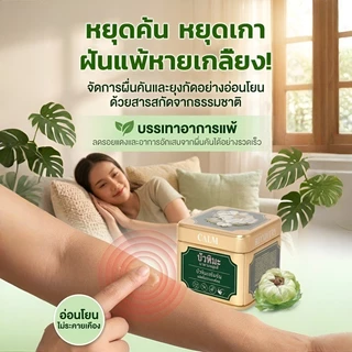 💜ครีมบำรุงผิวหน้าและผิวกาย สารสกัดดอกบัวหิมะ ลดอักเสบ ฟื้นฟูผิว อ่อนโยนต่อผิวแพ้ง่าย เหมาะสำหรับทุกคนในครอบครัว