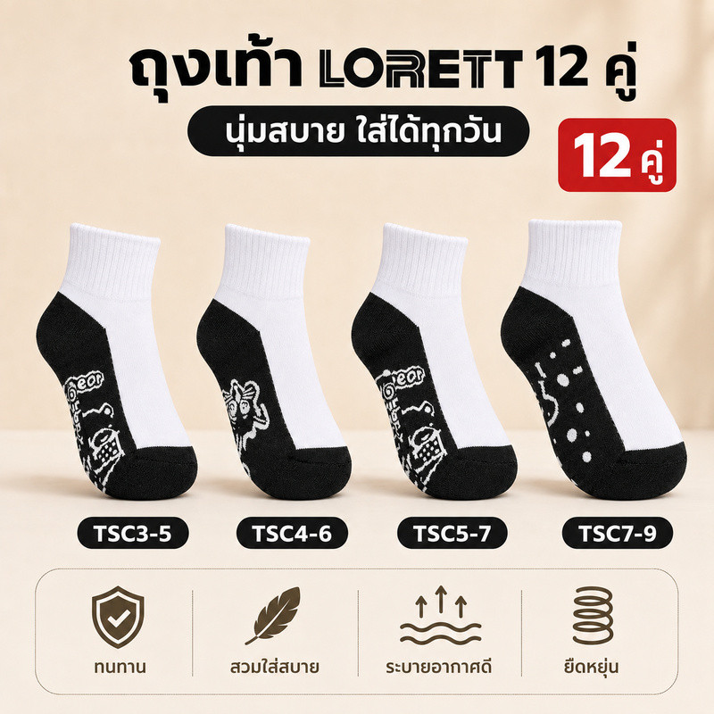 ถุงเท้า ถุงเท้าผู้ชาย ถุงเท้านักเรียน ถุงเท้าข้อสั้นสำหรับเล่นกีฬา ระบายอากาศได้ดี ป้องกันกลิ่น และทนทาน