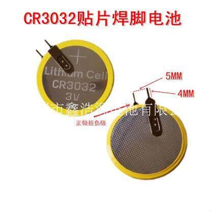 ✨CR3032 Patch Solder Foot Battery 3V แบตเตอรี่ปุ่ม CR3032 Positive พับแบตเตอรี่เท้าลบ CR3032